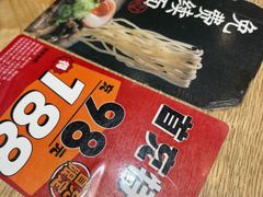 -味千拉面(煌华新纪元购物广场店)