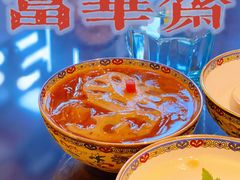 -富华斋饽饽铺·宫廷糕点·伴手礼(护国新天地店)