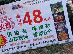 -马帮寨院坝火锅(龙港公园店)