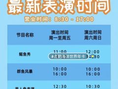 -合肥海洋世界