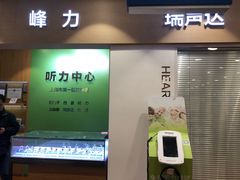 -上海市第一医药商店(南京东路店)