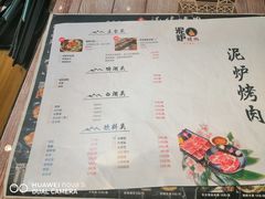 -泥炉烤肉(九龙坡店)