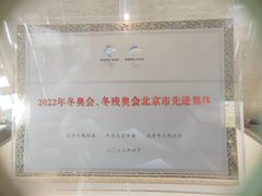 -北京北辰洲际酒店