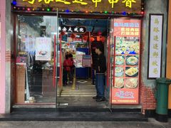 -马路边边火锅串串(观前街店)