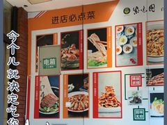 -紫光园(燕郊总店)