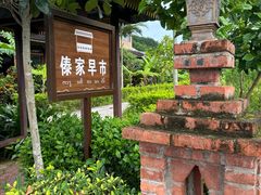 -曼丢傣家古寨