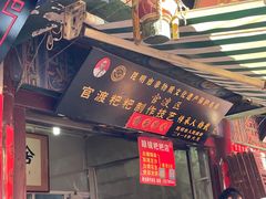 -眼镜粑粑