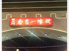 -花莲东大门国际观光夜市