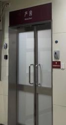 -中国福利会国际和平妇幼保健院(徐汇院区)