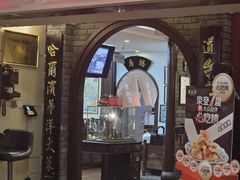 -老厨家(中央大街西七道街店)