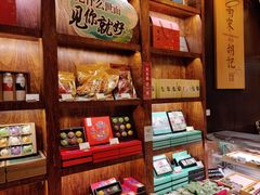零售区-南宋胡记(杭州体育场路店)