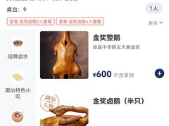 -陈鹏鹏潮汕菜(宝安机场T3航站楼店)