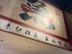 -图味美小黄鱼·景德菜(浙江路店)
