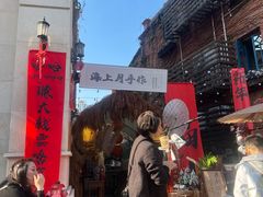 -烟台山景区