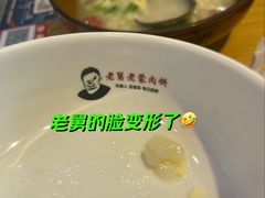-老舅老蒙肉饼非遗店(一店)