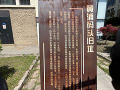 -秦皇岛路游船码头