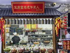 -寿州美味厨豆腐宴(寿县南门口西环路店)