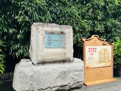 -同利肉燕老铺(澳门路店)