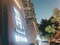 -冯小炒(巴渝大道店)