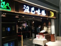 -汉巴味德(大悦城店)