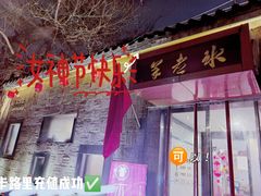 -毛辣果·贵州红酸汤牛肉火锅(西单店)
