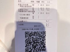 -谷田稻香(杭州萧山万象汇店)