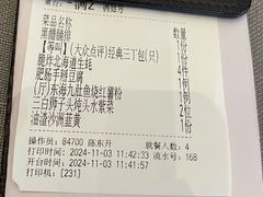 -金海华·华宴江南(斜塘店)