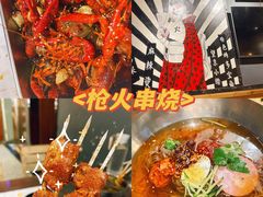 -枪火串烧·东北特色烧烤(罗湖总店)