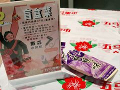-五马集·海鲜·温州大牌档(黑金冠五马街十字路口店)