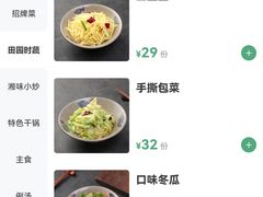-潇湘阁(昆泰国际大厦店)