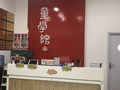 -童学馆·诗书礼乐少儿国学(天津大剧院店)
