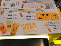 菜单-快乐柠檬happylemon(日月光店)
