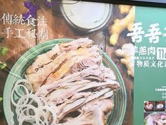 -園丁烤肉缸子肉