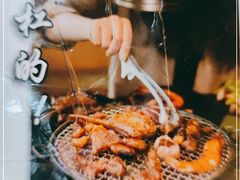 -燚青春泥炉烤肉(东泰店)