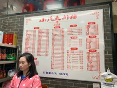 菜单-小民大排档(马场角横路店)