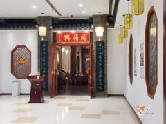 门面-同得兴面馆.苏式面.三虾面(园区店)