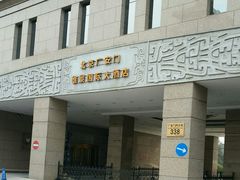 -北京广安门维景国际大酒店