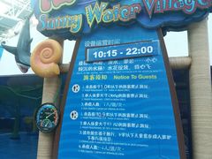 -青岛东方影都融创水世界