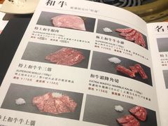 菜单-肉魁屋·烧肉·烧鸟·酒场(高新店)