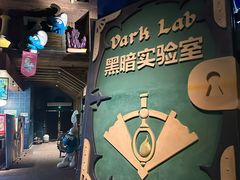 -蓝精灵乐园·世茂精灵之城主题乐园