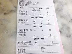 账单-老爷庙风味美食府(魏都大道店)
