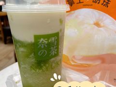 霸气芝士绿宝石瓜-奈雪的茶(KK MALL店)