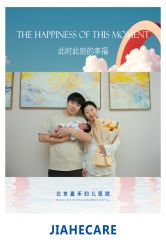 -北京嘉禾医疗