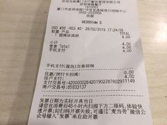 账单-麦当劳(厦门思明路店)