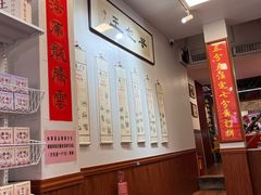 -芋包王闽南茶楼(八市店)