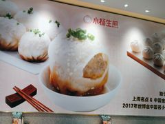 -小杨生煎(周浦万达店)