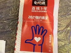-靓靓蒸虾(中山公园店)