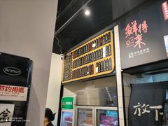 -鲜得来排骨年糕(即墨路店)