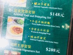 菜单-麦奀云吞面世家 山顶店(山顶广场店)