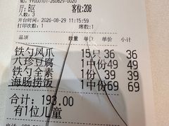 -大铁勺新津菜(迎水道店)